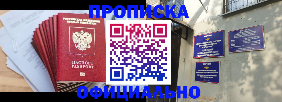 временная регистрация для всех в Усолье-Сибирском