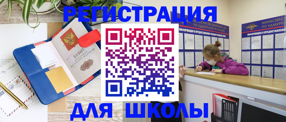 временная прописка в Усолье-Сибирском