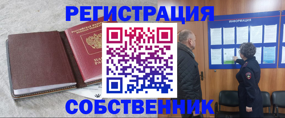 временная регистрация надежно в Усолье-Сибирском