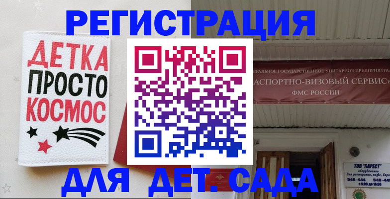 временная регистрация надежно в Усолье-Сибирском