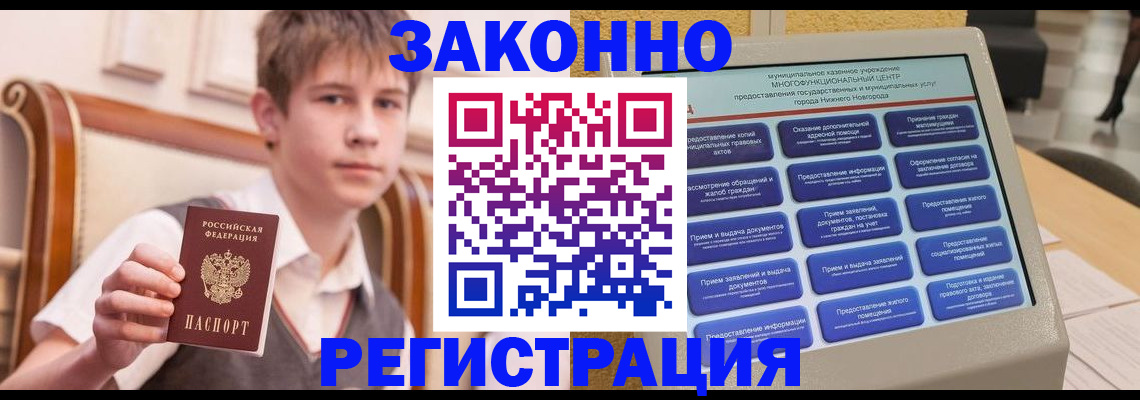 временная прописка в Усолье-Сибирском