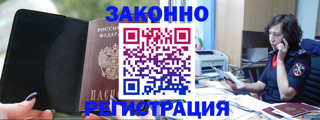 регистрация для школы в Усолье-Сибирском