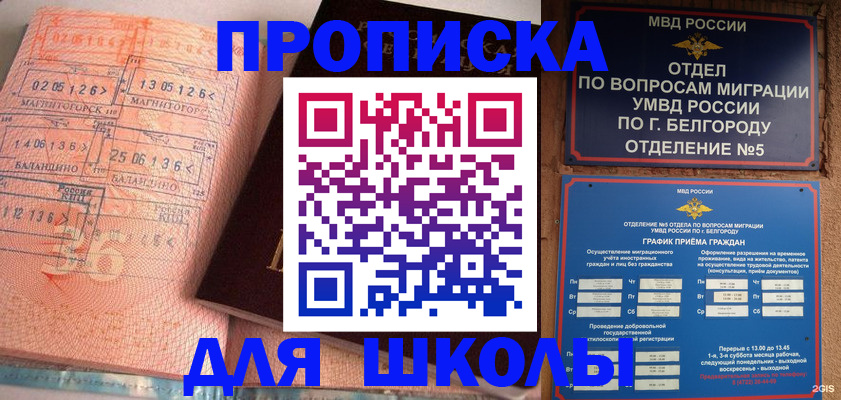 прописка иностранных граждан в Усолье-Сибирском
